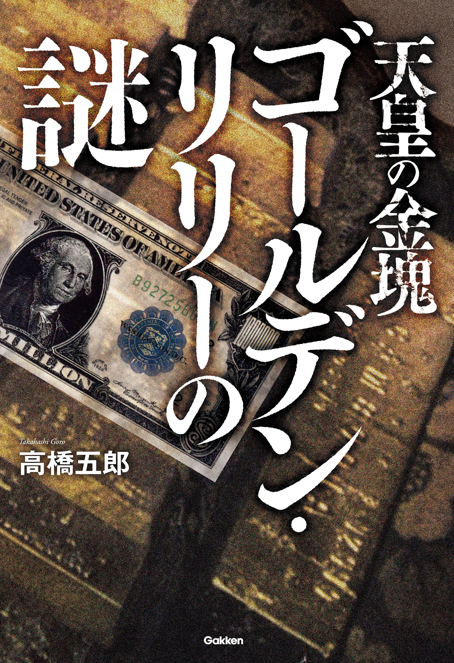 最終価格【希少！一点物！入手困難！】五十嵐天宗 先生 書作品「保真」 Amazon.co.jp: 遊戯王 地獄門の契約書ペンデュラム・ドミ